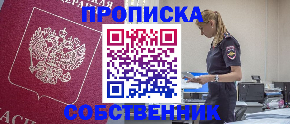 временная регистрация недорого в Татарстане