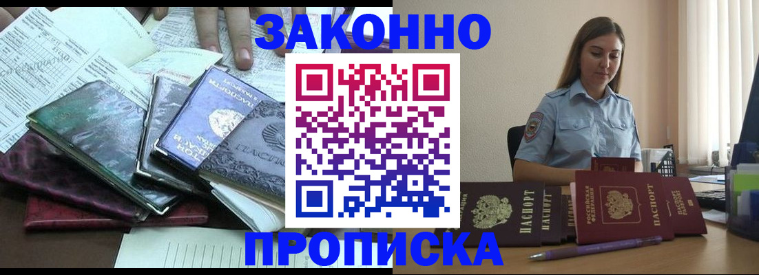 прописка для работы в Татарстане