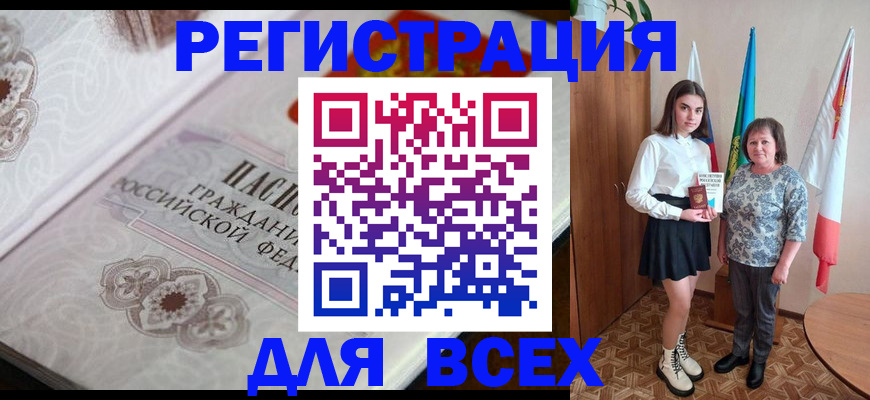 временная регистрация в квартире в Татарстане